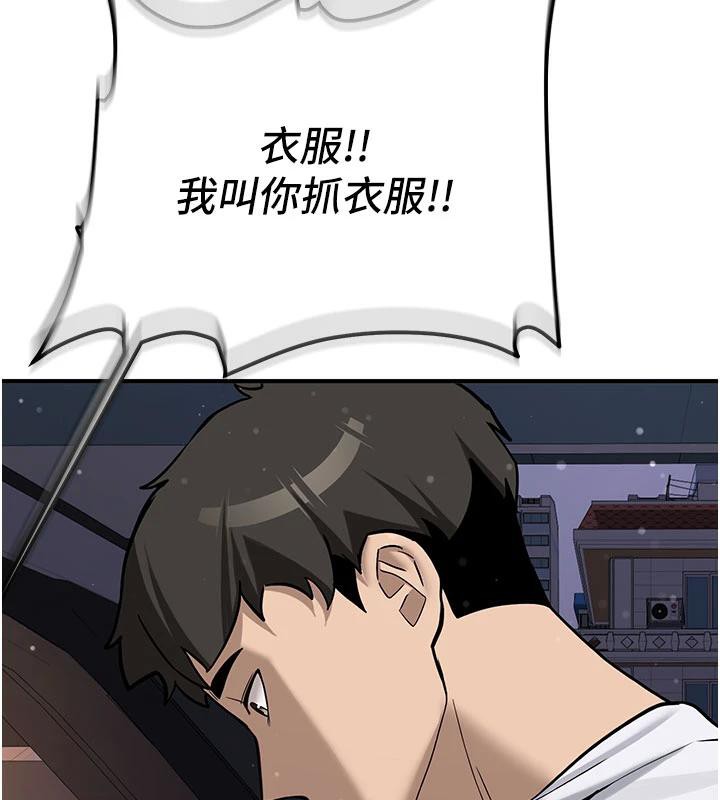 新生老司機第4話-裝睡的室友