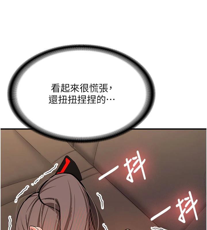 新生老司機第4話-裝睡的室友