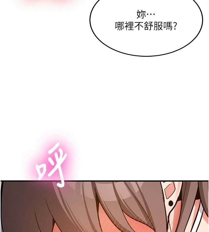 新生老司機第4話-裝睡的室友