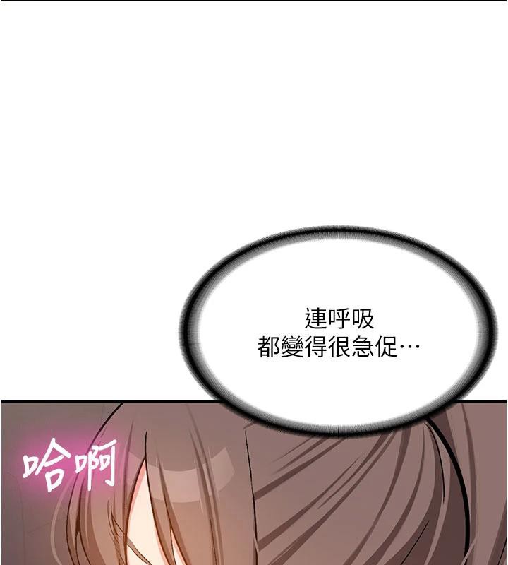 新生老司機第4話-裝睡的室友