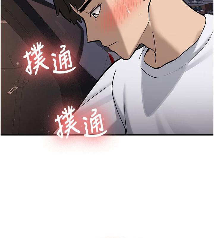 新生老司機第4話-裝睡的室友