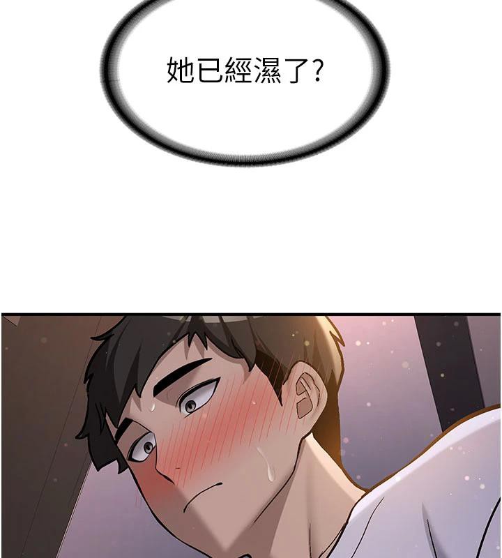 新生老司機第4話-裝睡的室友