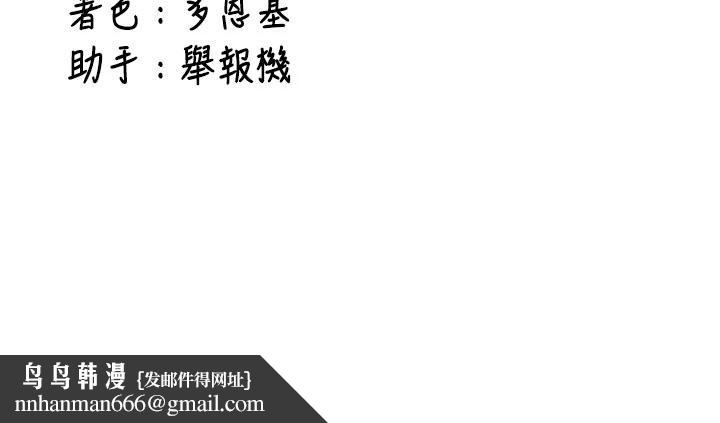 新生老司機第4話-裝睡的室友