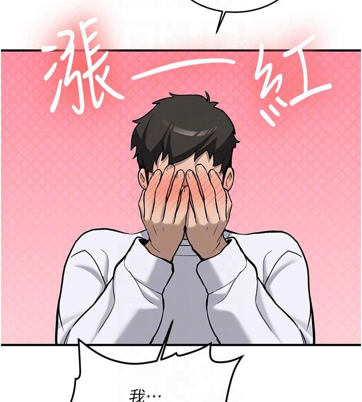 新生老司機第5話-第一次就在戶外開戰