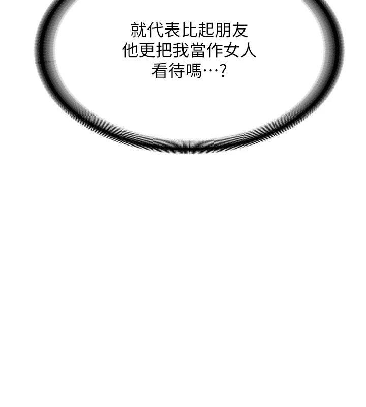 新生老司機第5話-第一次就在戶外開戰