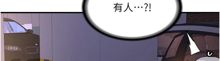 新生老司機第5話-第一次就在戶外開戰