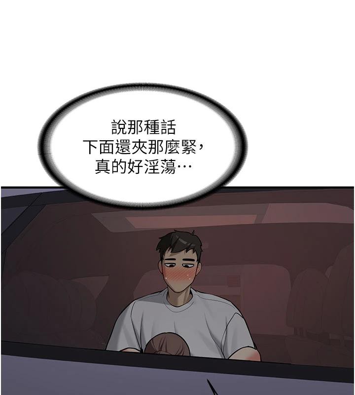 新生老司機第6話-差點被抓包的停車場性愛