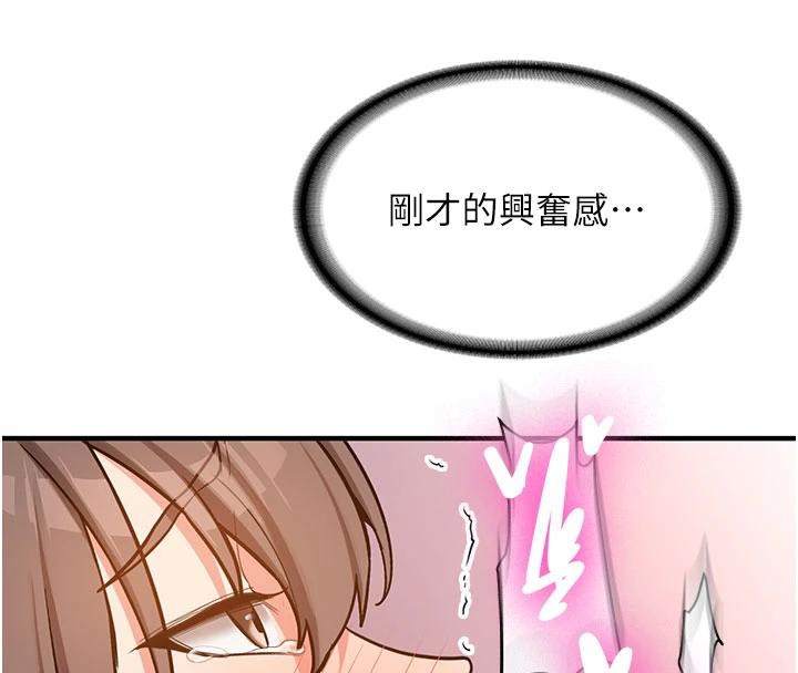 新生老司機第6話-差點被抓包的停車場性愛