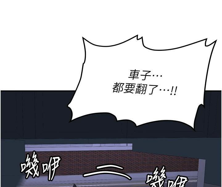 新生老司機第6話-差點被抓包的停車場性愛