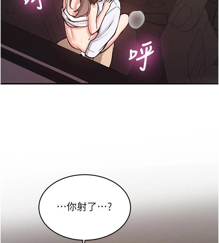 新生老司機第6話-差點被抓包的停車場性愛