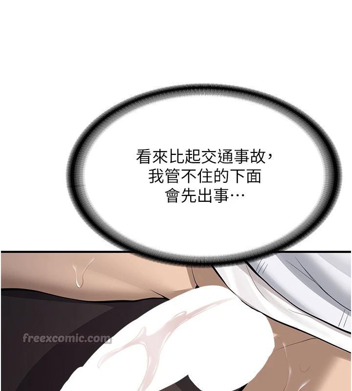 新生老司機第6話-差點被抓包的停車場性愛