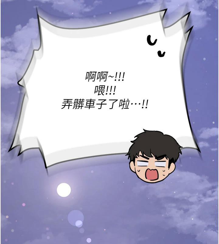 新生老司機第6話-差點被抓包的停車場性愛