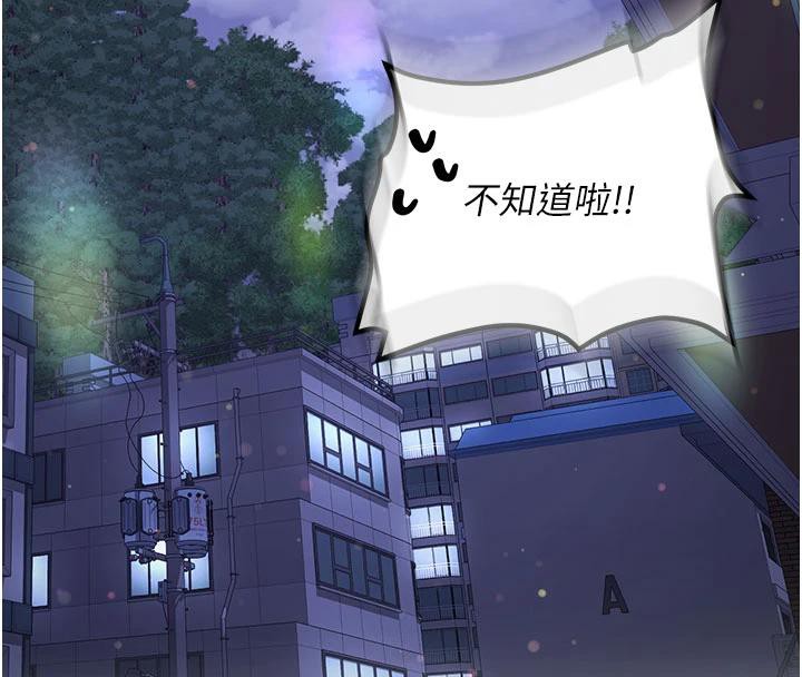 新生老司機第6話-差點被抓包的停車場性愛