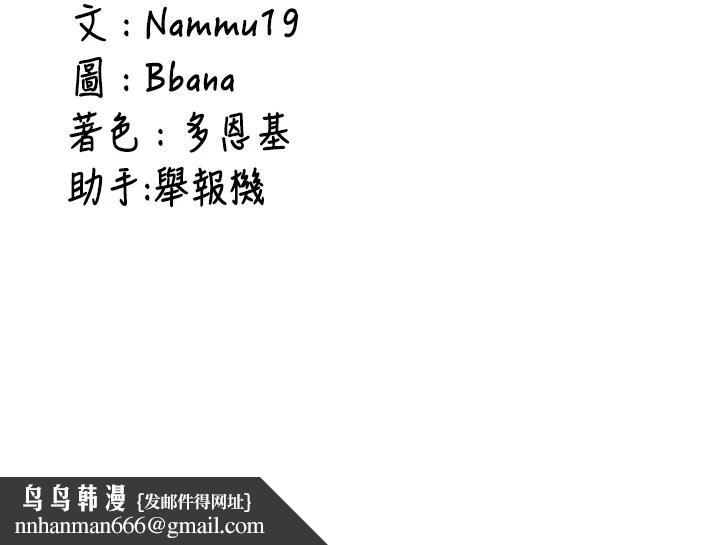 新生老司機第6話-差點被抓包的停車場性愛