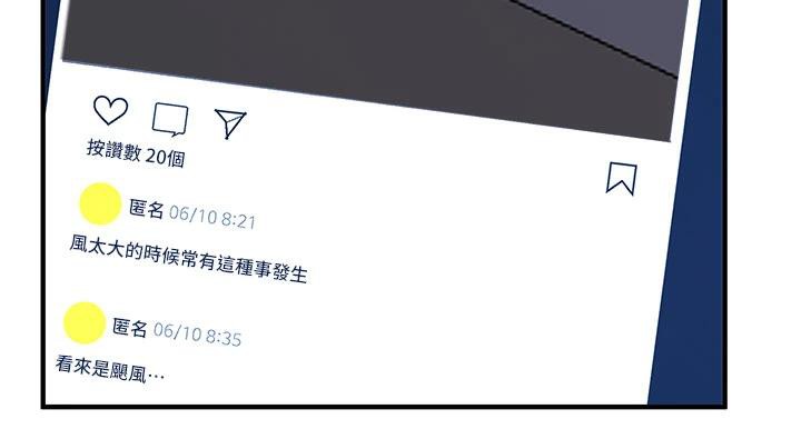 新生老司機第6話-差點被抓包的停車場性愛