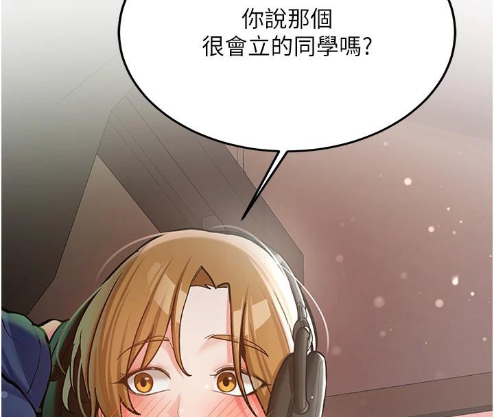 新生老司机第7話-你喜歡我哪一點?