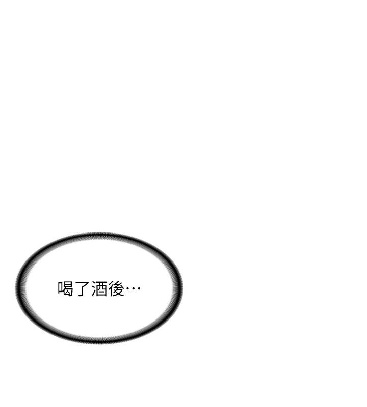 新生老司机第7話-你喜歡我哪一點?