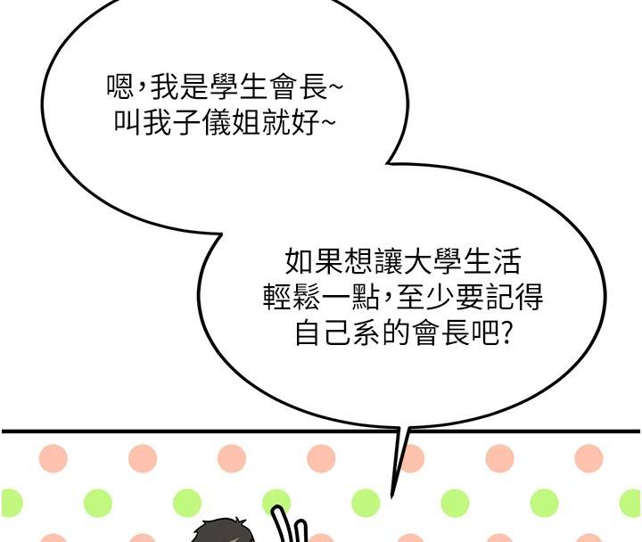 新生老司机第7話-你喜歡我哪一點?