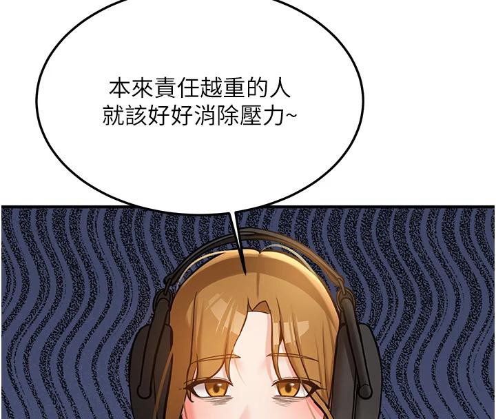 新生老司机第7話-你喜歡我哪一點?