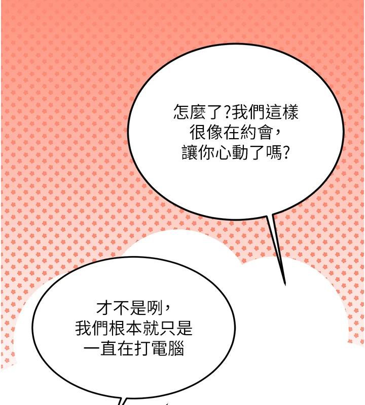 新生老司机第7話-你喜歡我哪一點?