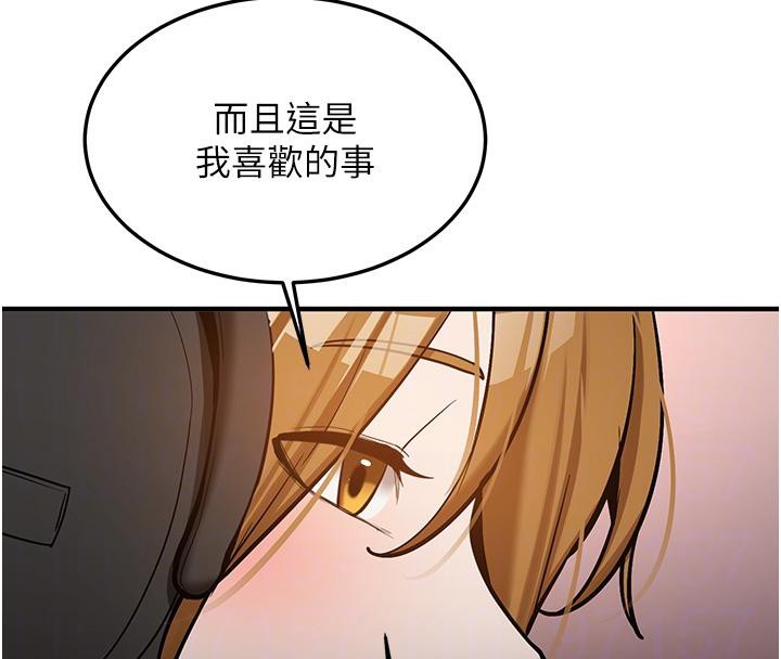 新生老司机第7話-你喜歡我哪一點?