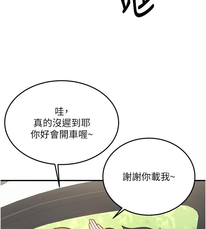 新生老司机第7話-你喜歡我哪一點?