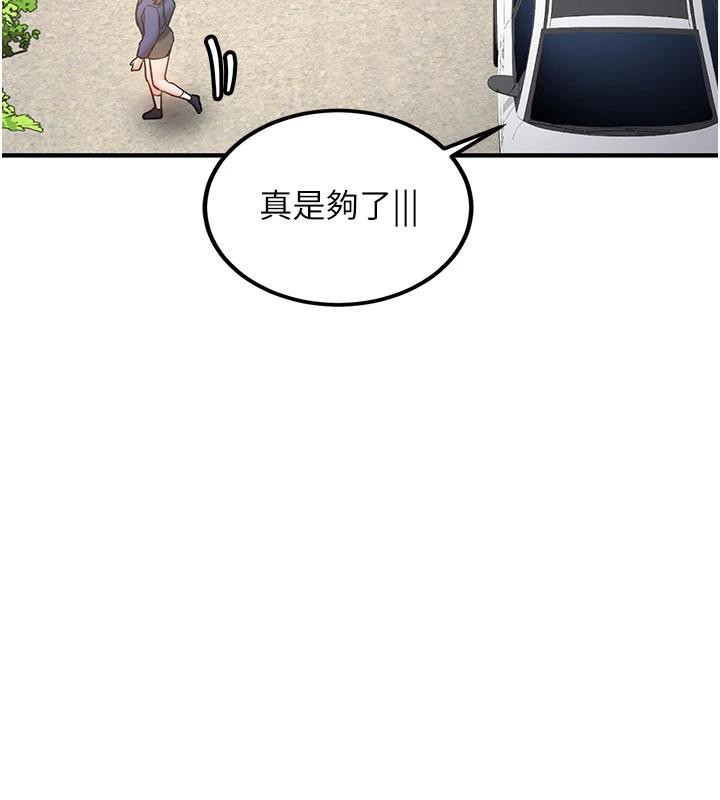 新生老司机第7話-你喜歡我哪一點?