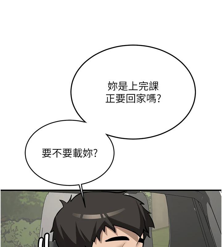 新生老司机第7話-你喜歡我哪一點?