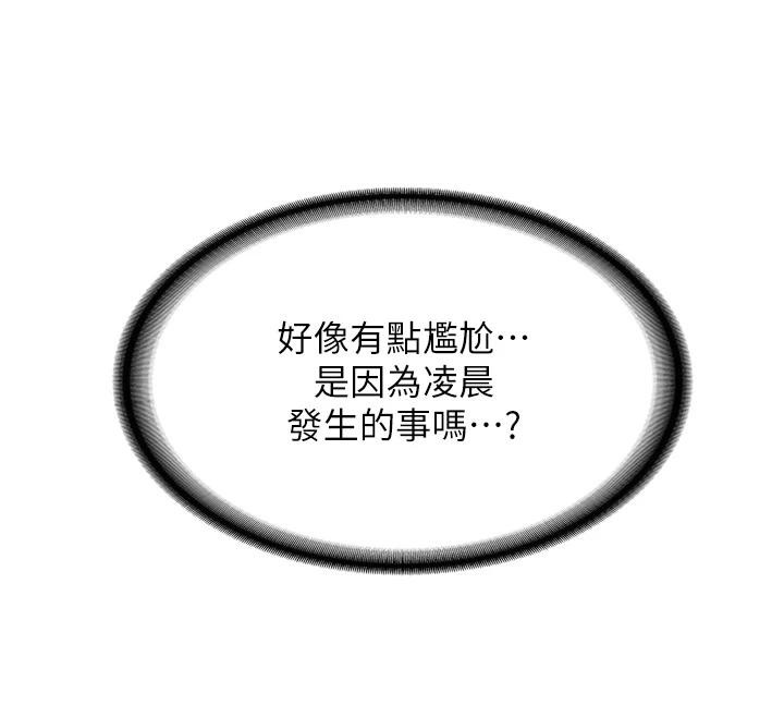 新生老司机第7話-你喜歡我哪一點?