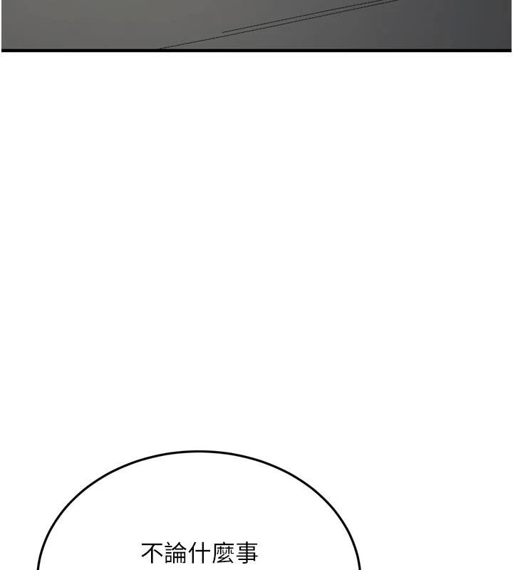 新生老司機第8話-重溫初夜