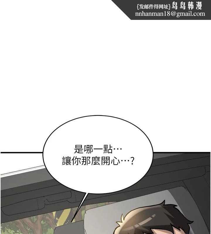 新生老司機第8話-重溫初夜