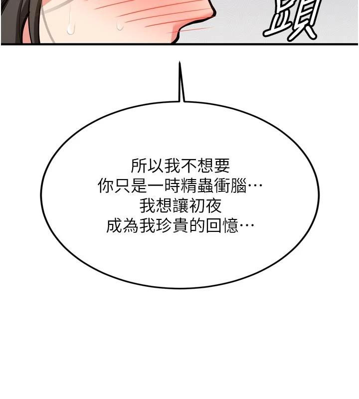 新生老司機第8話-重溫初夜