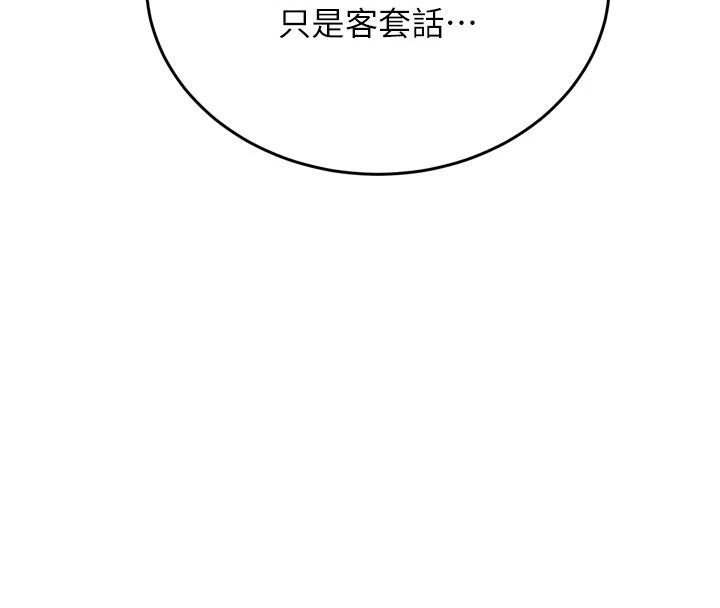 新生老司機第8話-重溫初夜