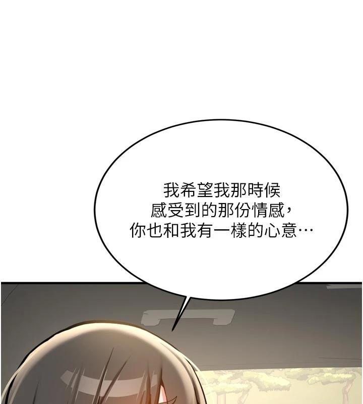 新生老司機第8話-重溫初夜