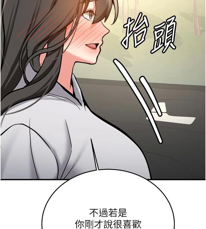 新生老司機第8話-重溫初夜