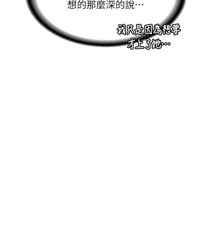 新生老司機第8話-重溫初夜