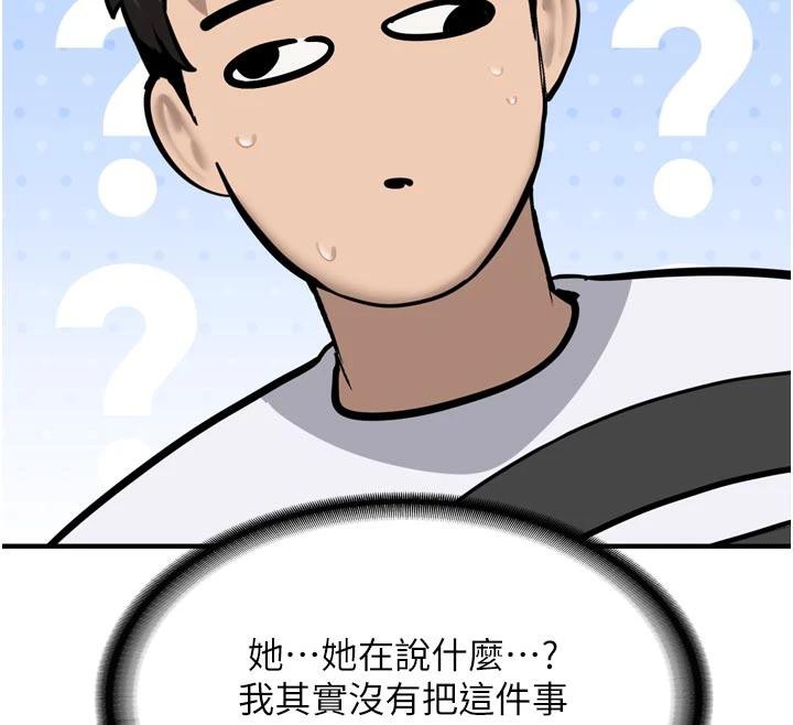 新生老司機第8話-重溫初夜