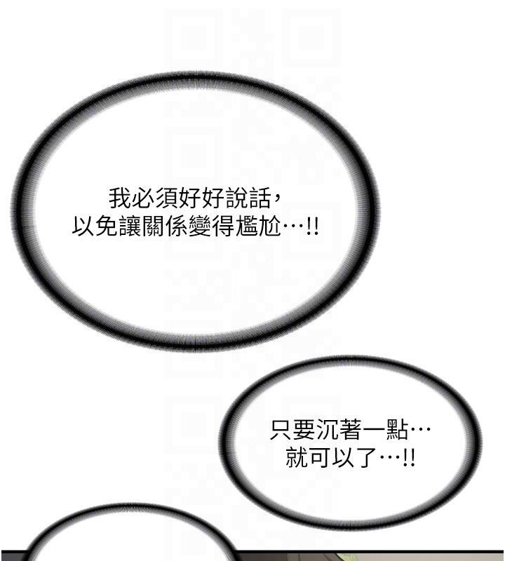 新生老司機第8話-重溫初夜