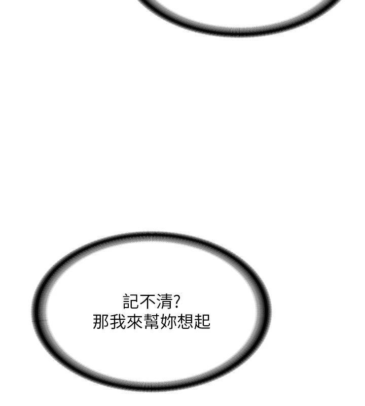 新生老司機第8話-重溫初夜