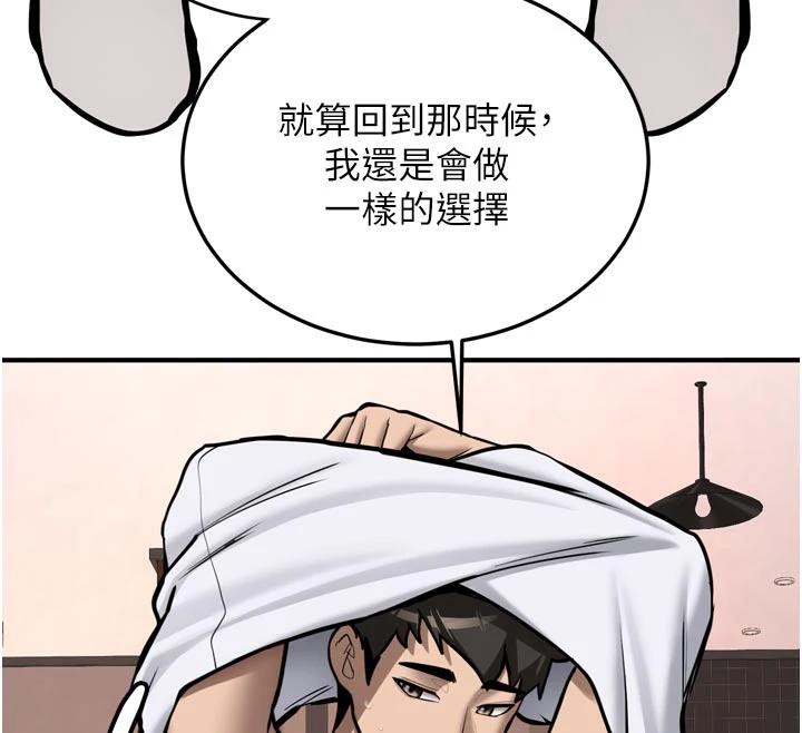 新生老司機第8話-重溫初夜