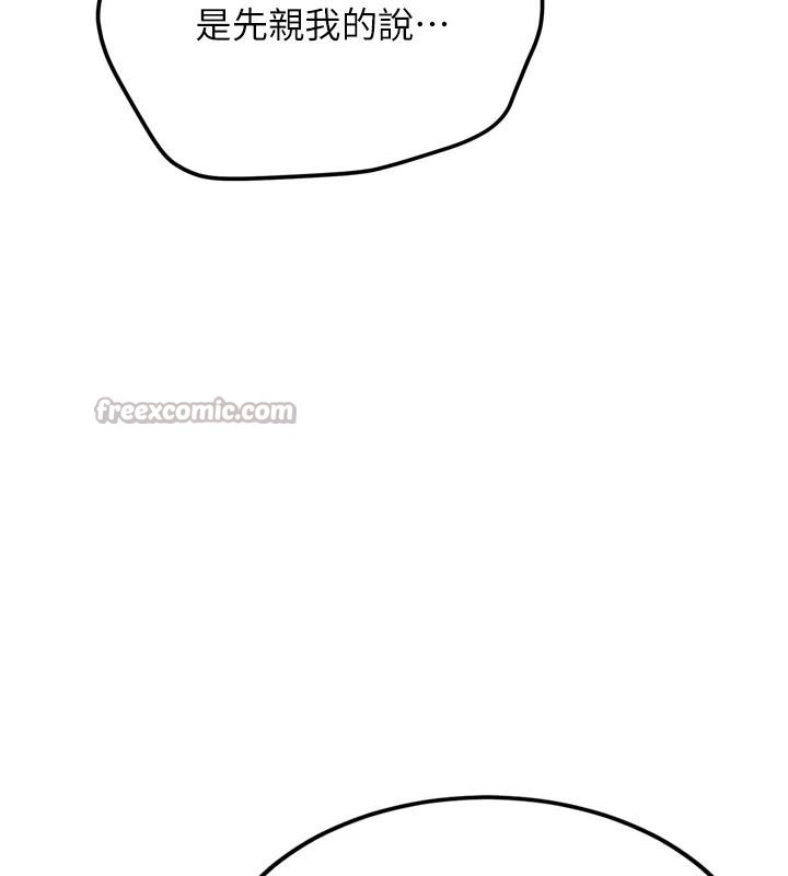 新生老司機第8話-重溫初夜