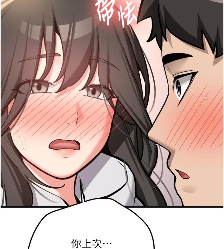 新生老司機第8話-重溫初夜