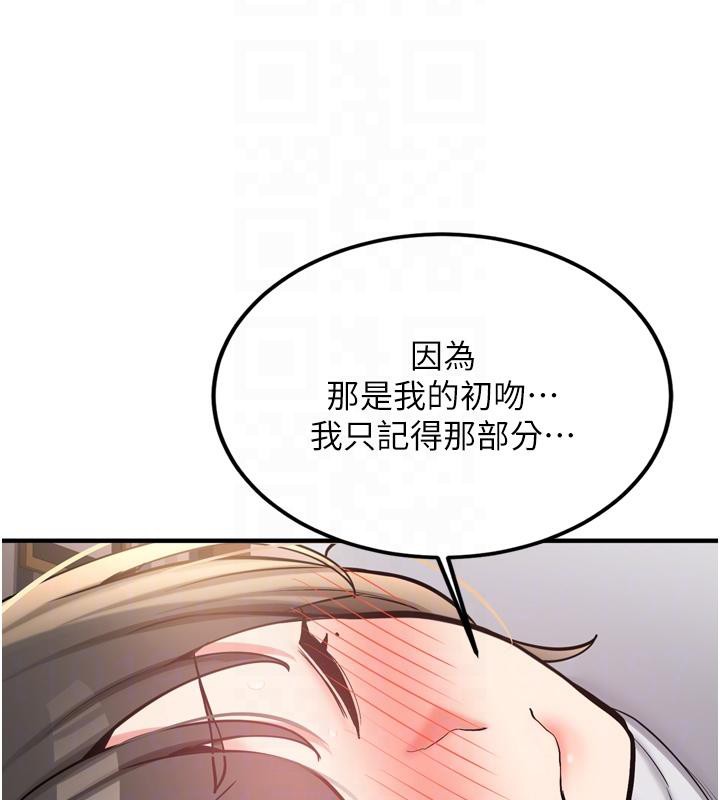 新生老司機第8話-重溫初夜