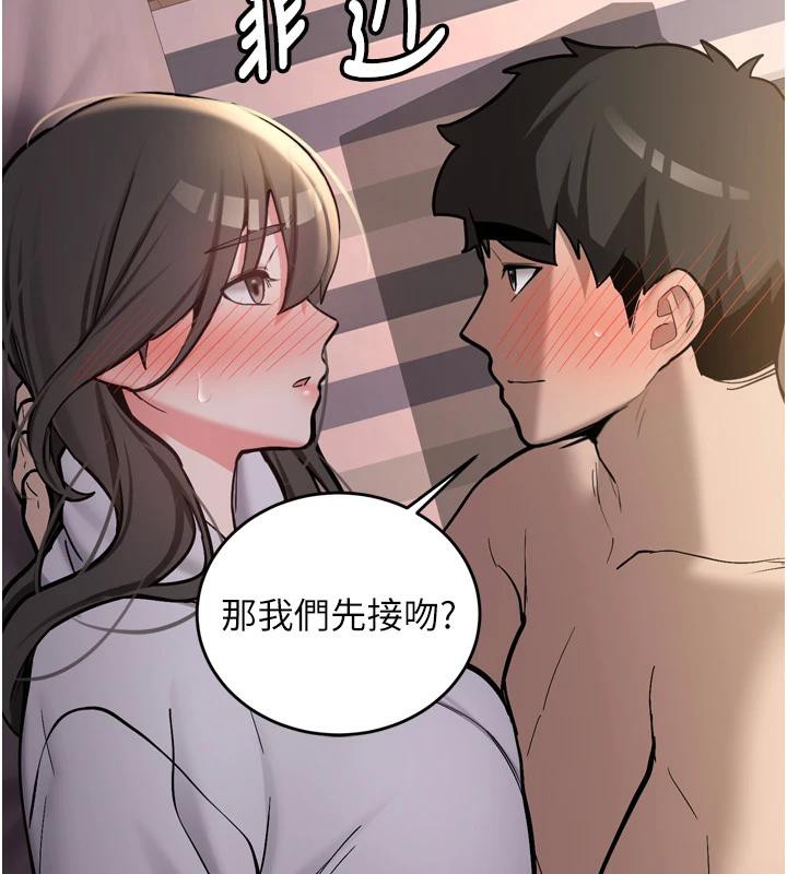 新生老司機第8話-重溫初夜