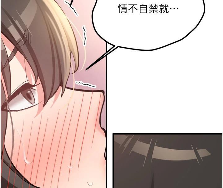 新生老司機第8話-重溫初夜