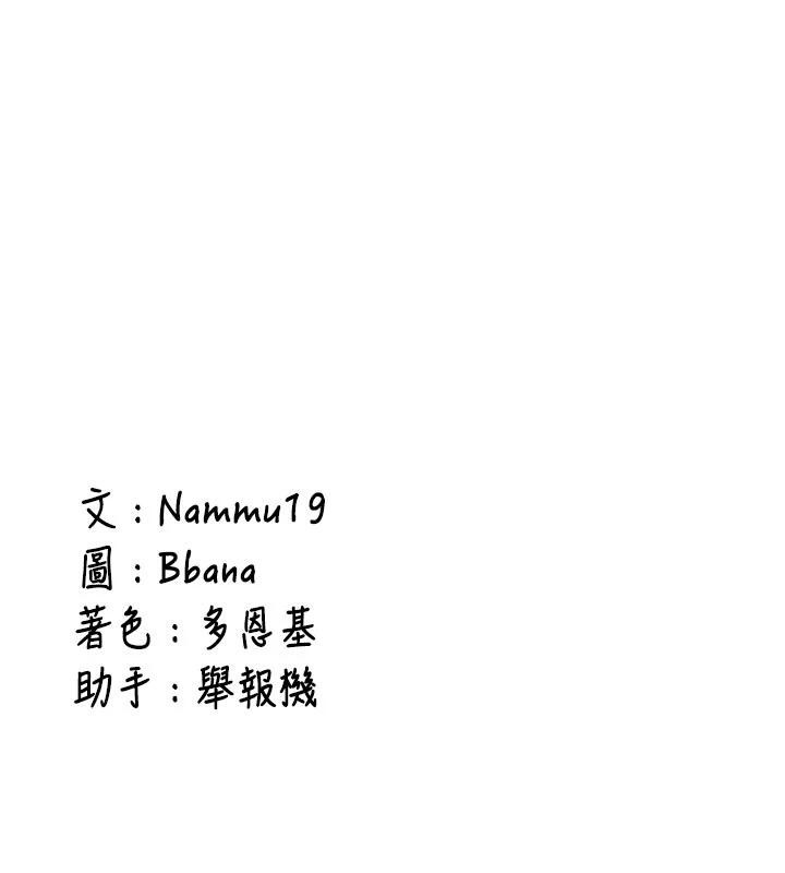 新生老司機第8話-重溫初夜