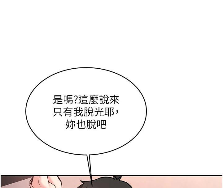 新生老司机第9話-比第一次還淫蕩