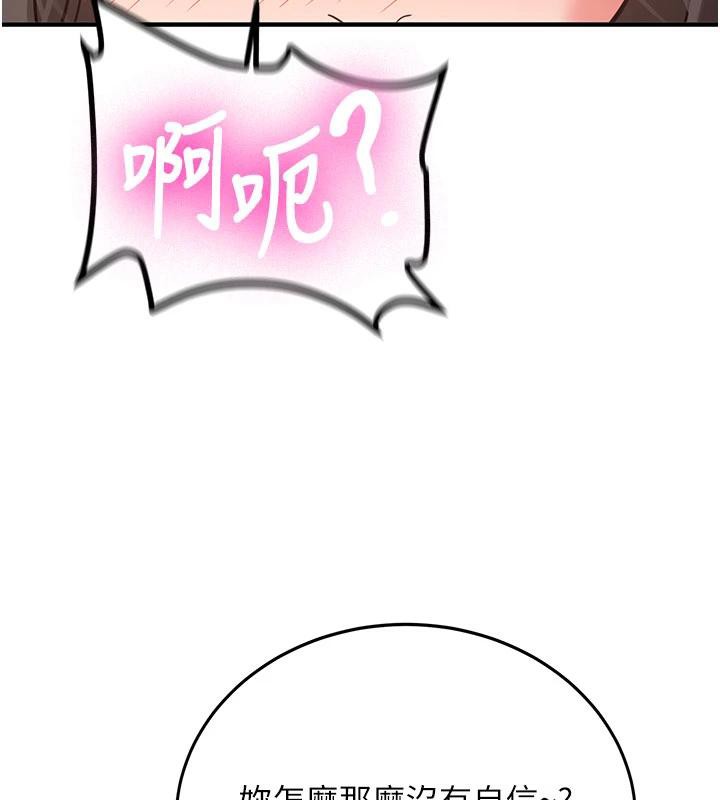 新生老司机第9話-比第一次還淫蕩