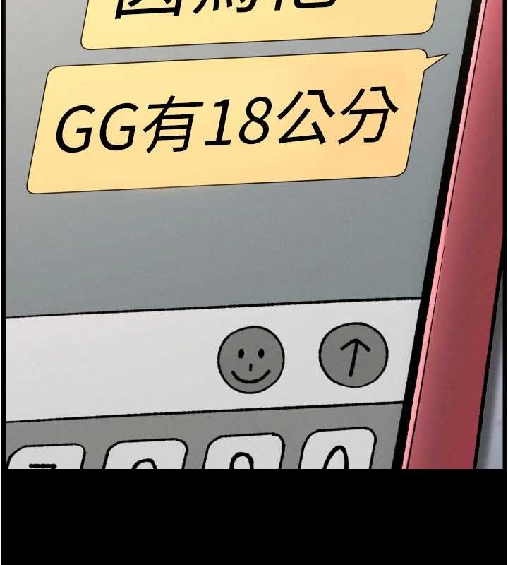 兄妹的秘密授課第85話-讓我用鮑鮑彌補你吧