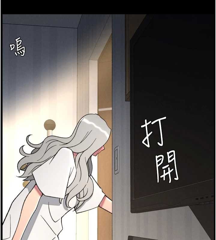 兄妹的秘密授課第85話-讓我用鮑鮑彌補你吧